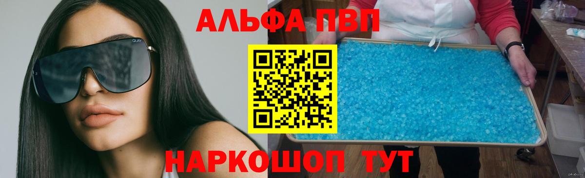A PVP Соль Десногорск
