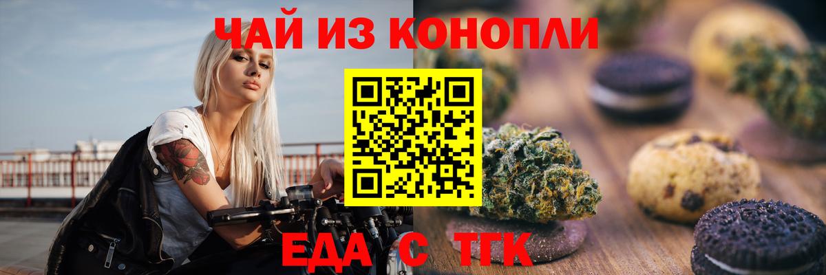 Canna-Cookies конопля  Вход с VPN  Десногорск 