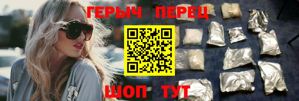 ГЕРОИН белый Десногорск