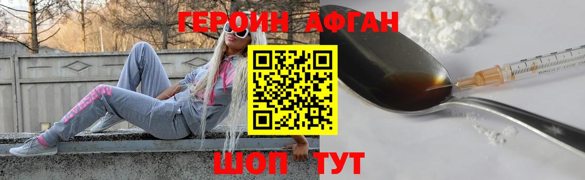 Десногорск  ГЕРОИН белый  Вход с VPN 