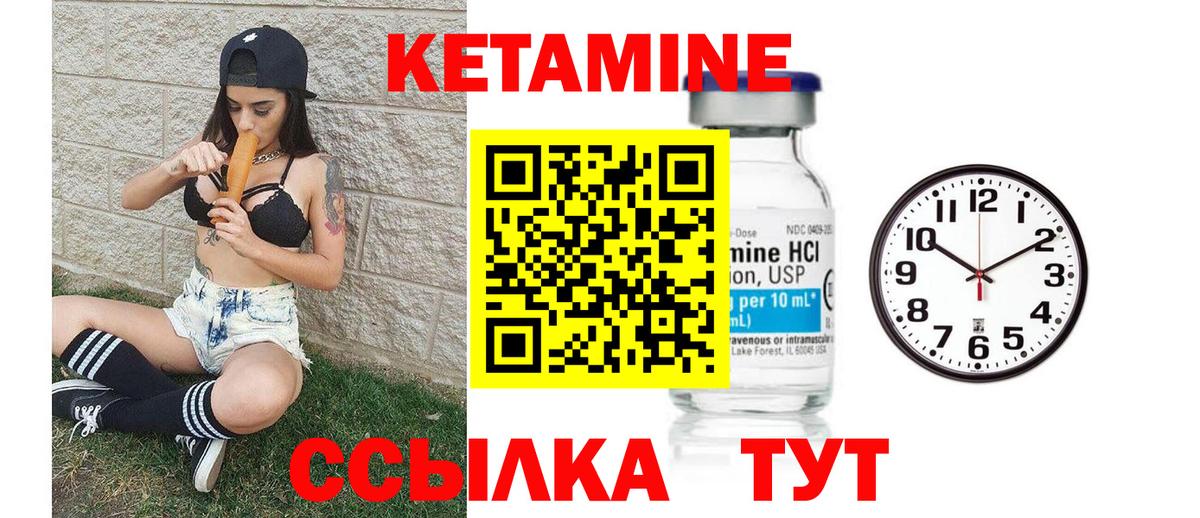 КЕТАМИН VHQ  КЕТАМИН VHQ  KRAKEN ссылка  Вход с VPN  Десногорск 