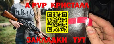 ALPHA-PVP Коммунар