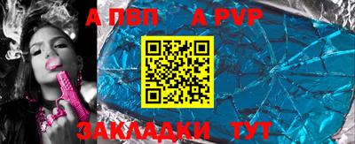 ALPHA-PVP Коммунар