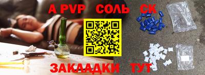 соль ск Конаково