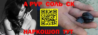 ALPHA-PVP Коммунар