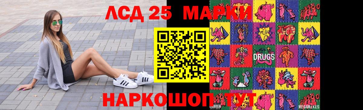 LSD-25 экстази кислота Десногорск