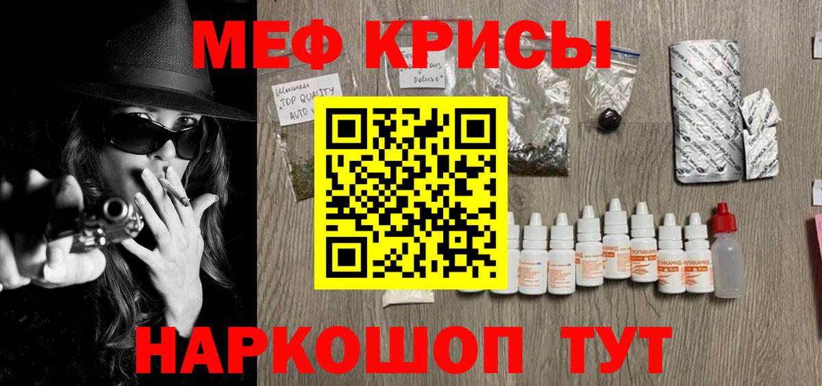 МЕФ мука  МЯУ-МЯУ кристаллы  Вход с VPN  Меф  Десногорск 