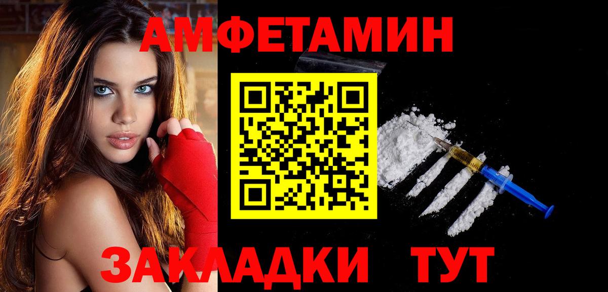Десногорск  МЕТАМФЕТАМИН Декстрометамфетамин 99.9%  Вход с VPN 