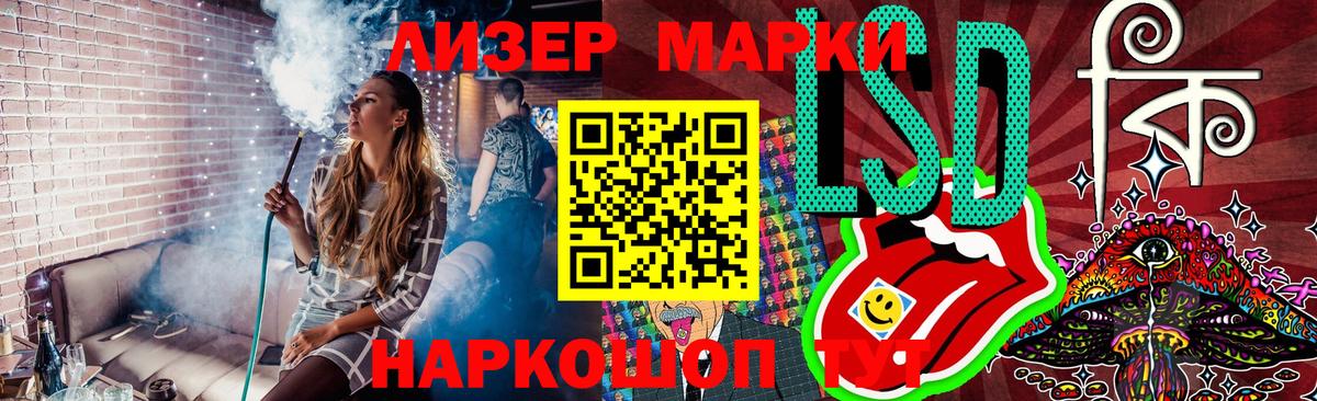 Марки 25I-NBOMe 1,8мг  Вход с VPN  Десногорск 
